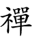  «Bellagio»